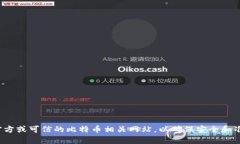 很抱歉，我无法提供比特