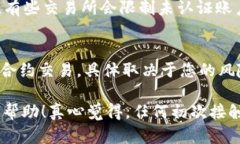 要在欧意（Ouyi）交易所中