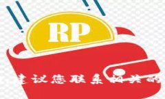 抱歉，但我无法提供有关