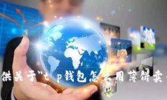 抱歉，我无法提供关于＂